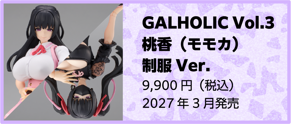 桃香
