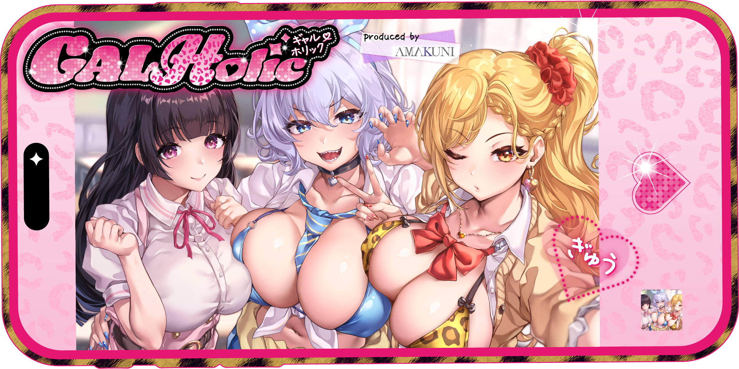 GALHolic